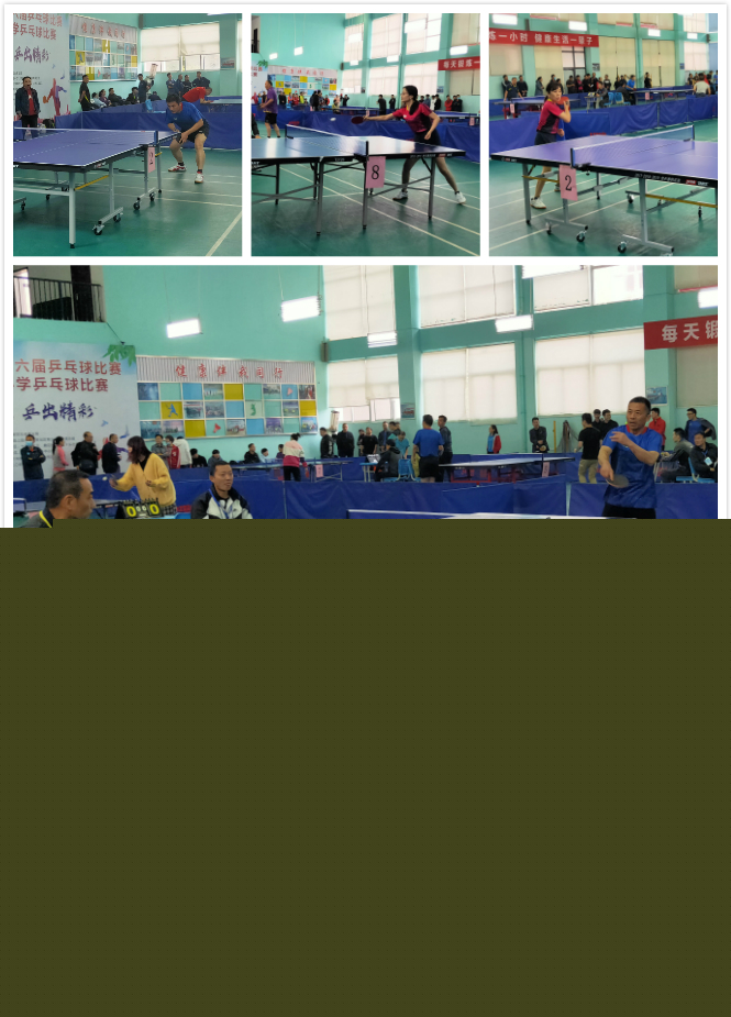 各类体育活 各类体育活